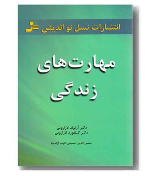 مهارتهای زندگی | مرکز فرهنگی آبی