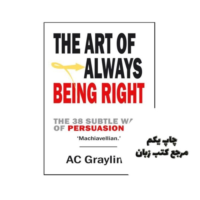 کتاب The Art of Always Being Right نویسنده A. C. Grayling