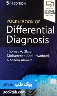 کتاب تشخیص افتراقی چرچیل زبان اصلی Pocket book of Differential Diagnosis 2022