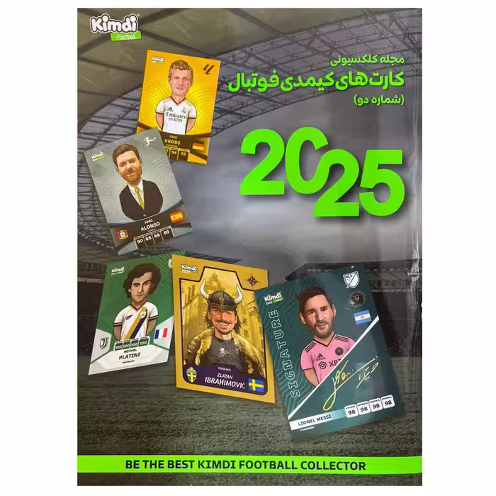 اسباب بازی زینتی کیمدی مدل مجله برگزیده کیمدی فوتبال 2025 شماره 2
