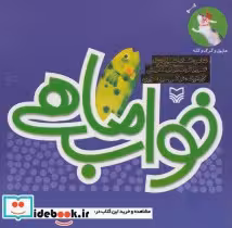قیمت و خرید کتاب هاپول و گرگ گله 4 اثر افسانه شعبان نژاد | ایده بوک