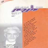 خرید کتاب فصلنامه علمی- فرهنگی مترجم؛ (سال نهم، شماره 33، زمستان و پاییز 1379) &#8212; کتابسرای طه