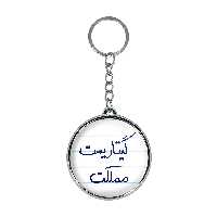 جاکلیدی خندالو طرح گیتاریست مملکت مدل دوطرفه کد 58095809