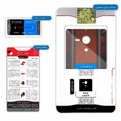 برچسب پوششی ماهوت مدل Dodge مناسب برای گوشی موبایل سونی Xperia SP