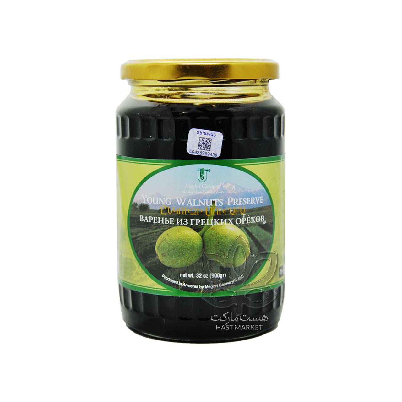 مربا گردو 900 گرم مقری کانری - meghri cannery