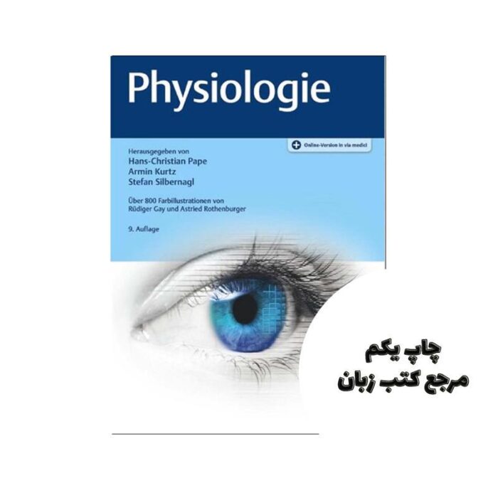 Physiologie کتاب نویسنده Thieme