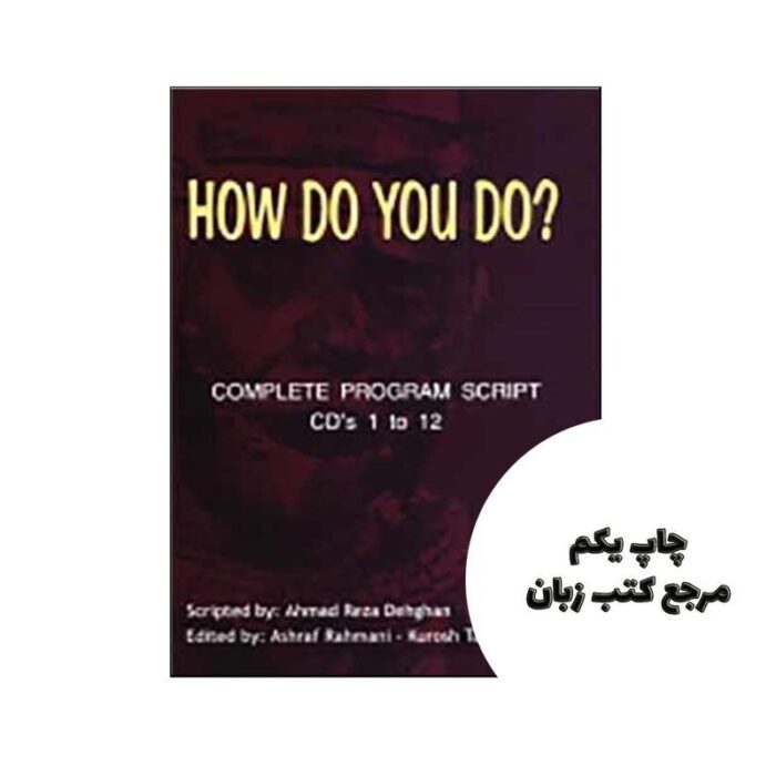 How do you do نویسنده اعظم عقیلی
