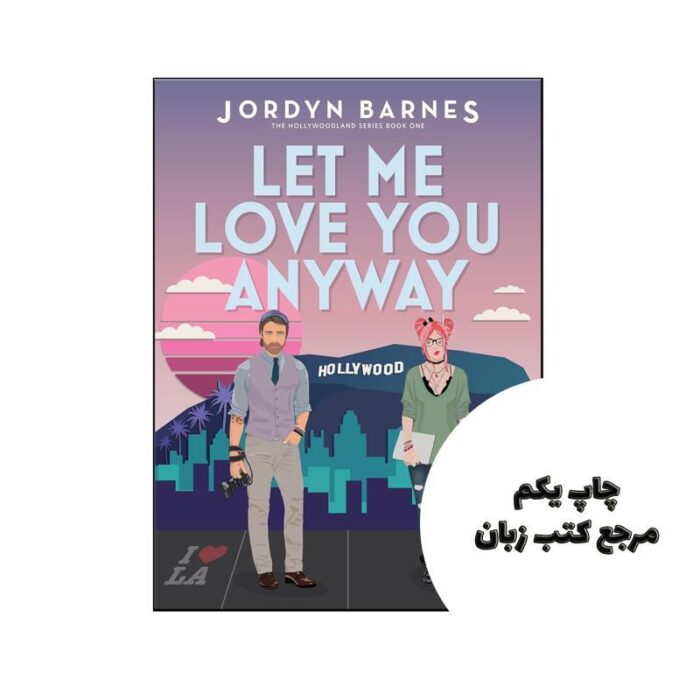 کتاب Let Me Love You Anyway (رمان به هر حال اجازه بده دوستت داشته باشم) متن کامل بدون حذفیات