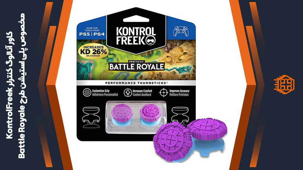 کاور آنالوگ کنترلر KontrolFreek مخصوص پلی استیشن – طرح Battle Royale