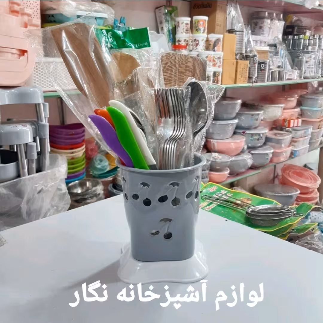 جاقاشقی گیلاس جا قاشقی رومیزی جای کفگیر ملاقه چاقو چنگال قاشق 
