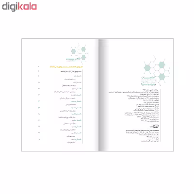 کتاب اطلاعات ایمنی اسید سولفوریک و هیدروکسید سدیم اثر جمعی از نویسندگان انتشارات حک