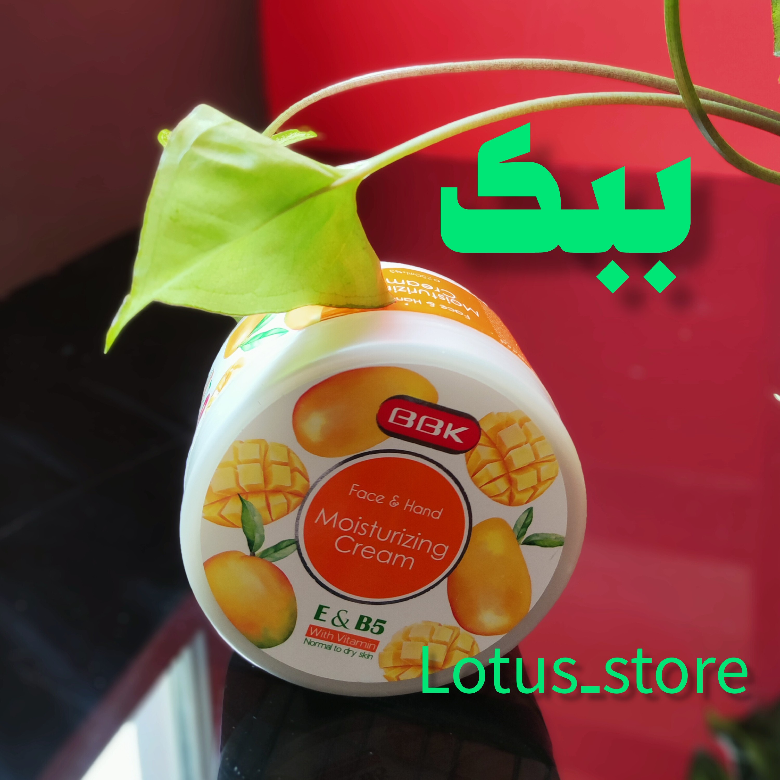 کرم مرطوب کننده ببک 250 میل