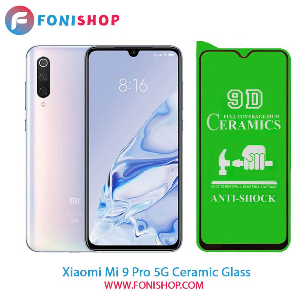 گلس محافظ صفحه نمایش سرامیکی شیائومی Xiaomi Mi 9 Pro 5G
