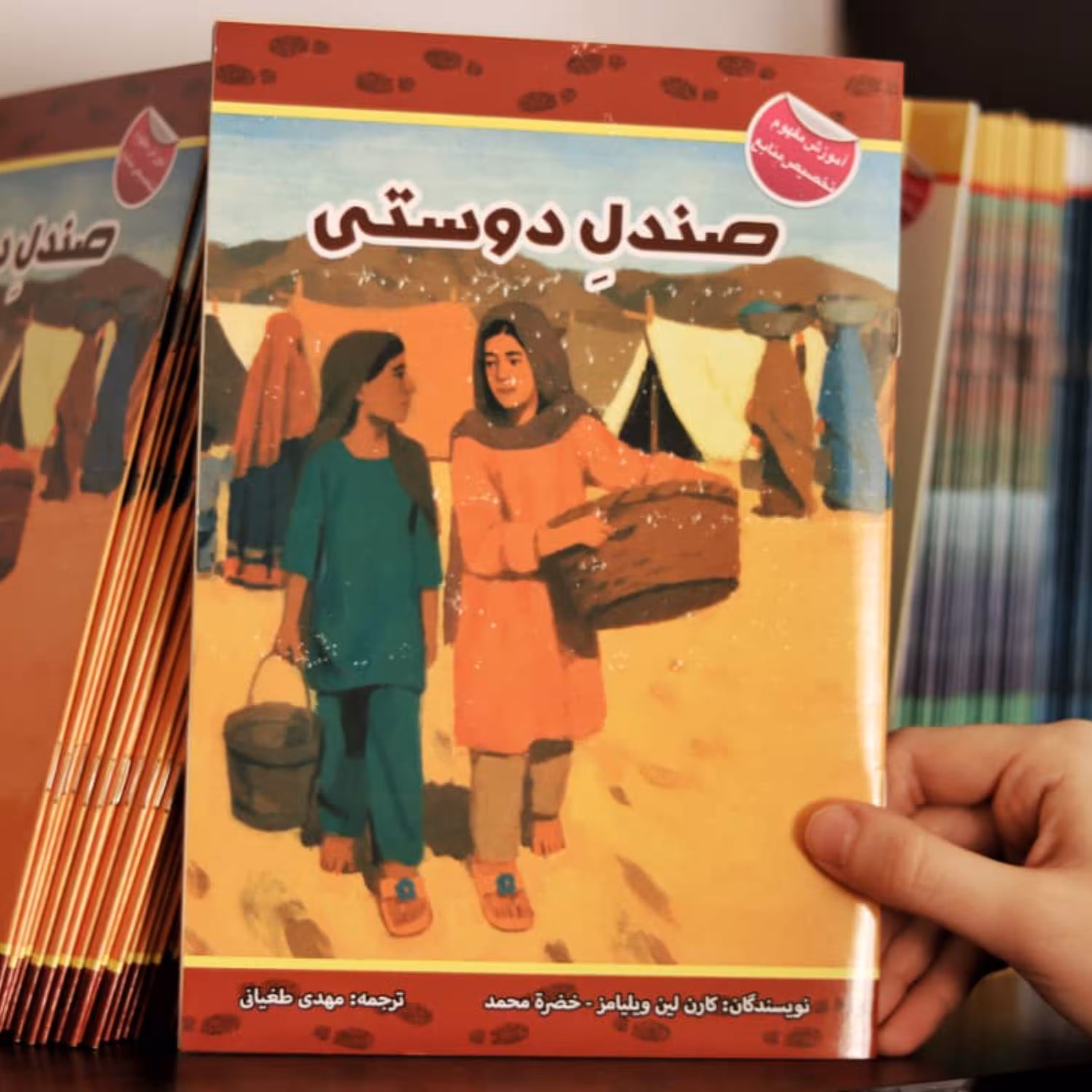 کتاب داستان صندل دوستی (سواد مالی و اقتصادی کودکان9تا12سال