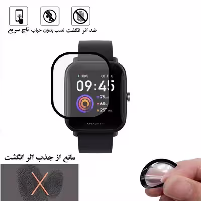 محافظ صفحه نمایش نانو گلس استار مدل PMGA مناسب برای ساعت هوشمند شیائومی Bip U