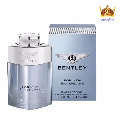 ادکلن بنتلی فور من سیلورلیک مردانه | قیمت بنتلی فور من سیلورلیک مردانه | Bentley For Men Silverlake | موناکوپرفیوم