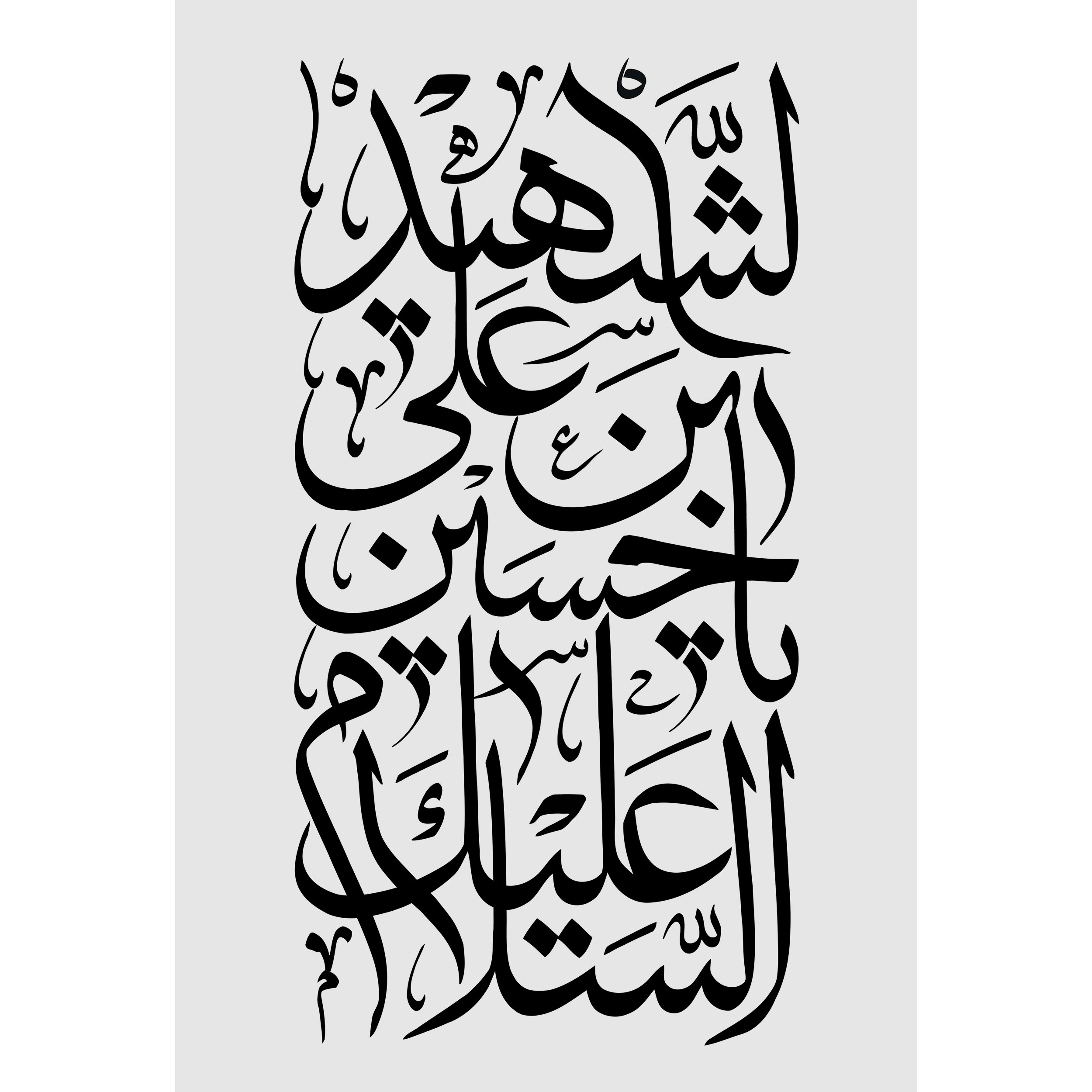 تابلو شاسی مدل السلام علیک یا حسین بن علی شهید T2348