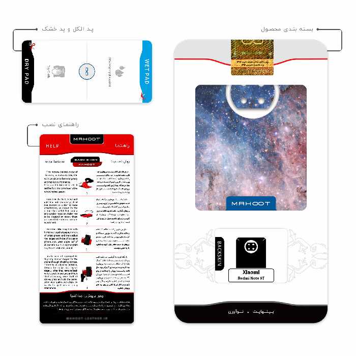 برچسب پوششی ماهوت مدل Universe-by-NASA-6 مناسب برای گوشی موبایل شیائومی Redmi Note 9T