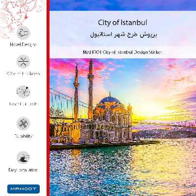 برچسب پوششی ماهوت مدل City of Istanbul-FullSkin مناسب برای گوشی موبایل سامسونگ Galaxy A7 2018