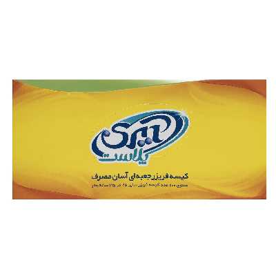 کیسه فریزر آیری پلاست کد 620287 بسته 200 عددی