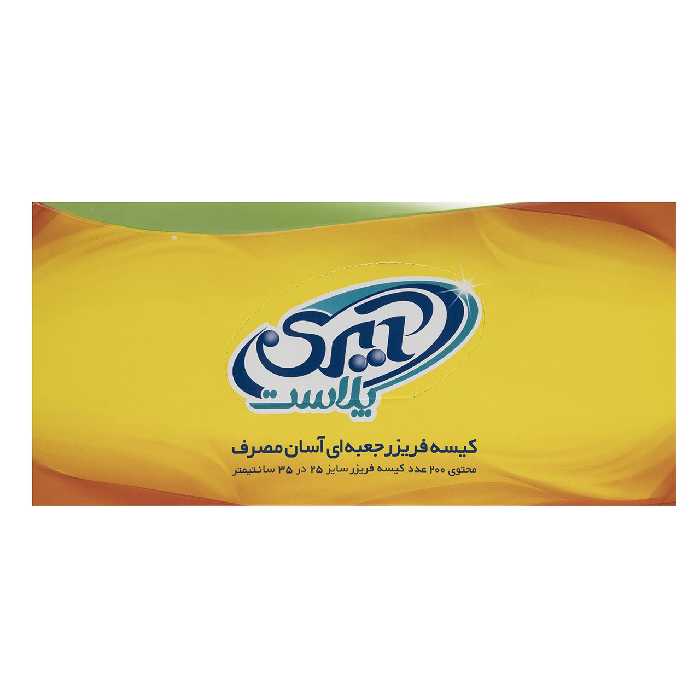 کیسه فریزر آیری پلاست کد 620287 بسته 200 عددی