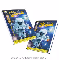 کتاب فار آزمون شیمی دهم