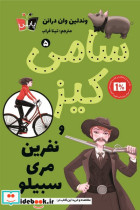 قیمت و خرید کتاب سامی کیز 5 نفرین مری سبیلو پاپلی | ایده بوک
