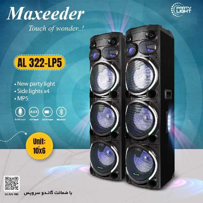 اسپیکر مکسیدر