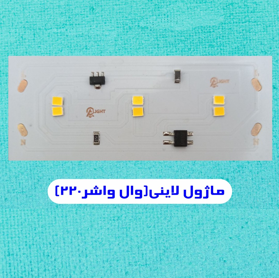 ماژول وال واشر3وات 220 ولت رنگ نور مهتاب