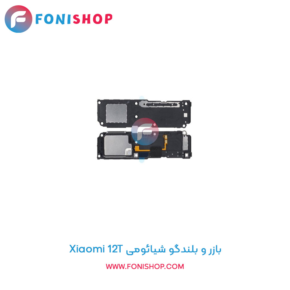 بازر و بلندگو شیائومی Xiaomi 12T
