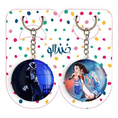 جاکلیدی خندالو مدل مایکل جکسون Michael Jackson کد 1923419237 مجموعه 2 عددی