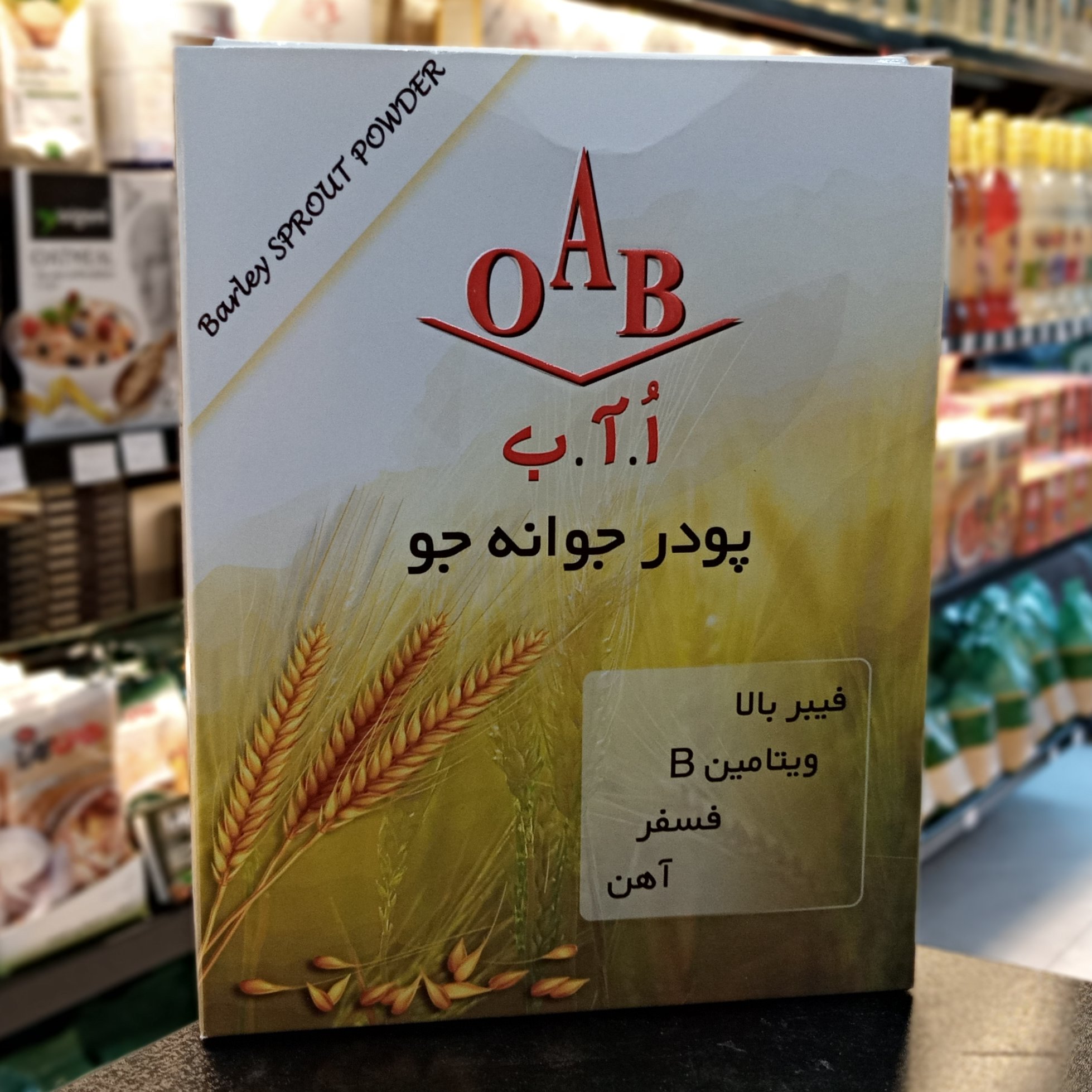 پودر جوانه جو 200گرم OAB
