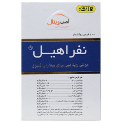 قرص نفراهیل امی ویتال