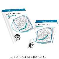 فلسفه و منطق جامع موج آزمون نشر الگو