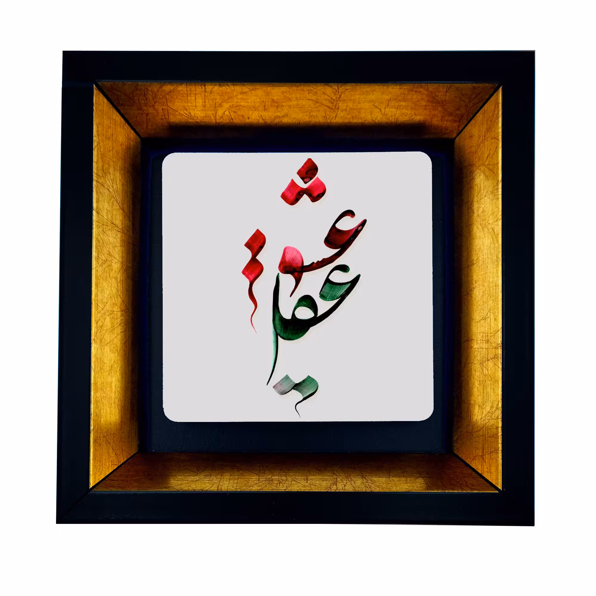 تابلو طرح عشق و عقل کد TB-25