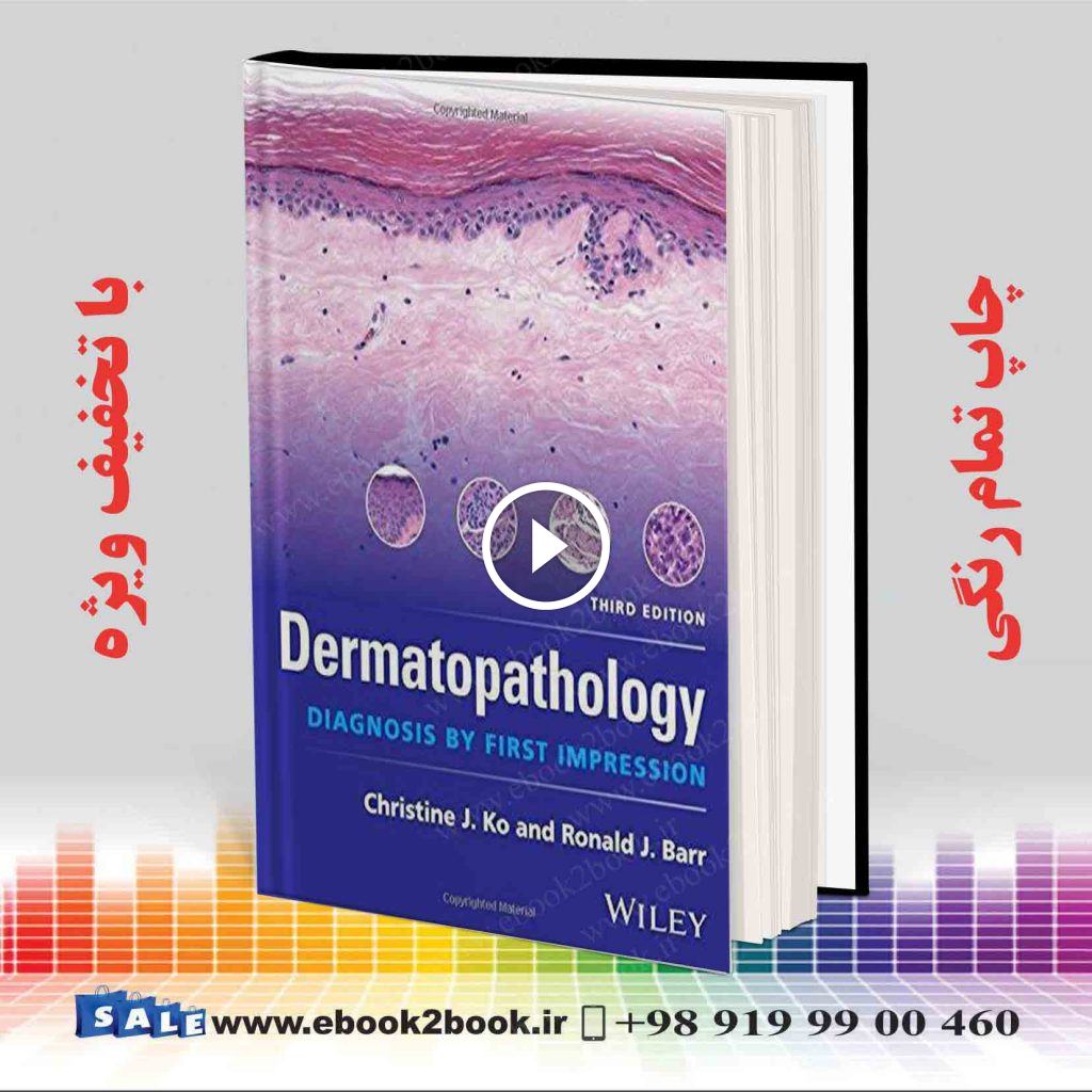 درماتوپاتولوژی |Dermatopathology: Diagnosis by First Impression 3rd Edition