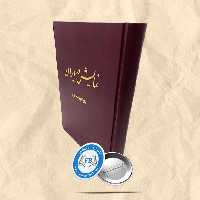 نمایش در ایران