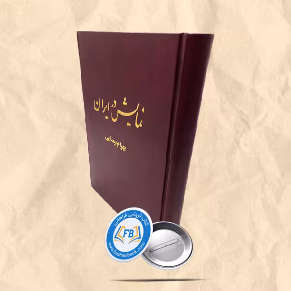 نمایش در ایران