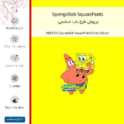 برچسب پوششی ماهوت مدل SpongeBob SquarePants-FullSkin مناسب برای گوشی موبایل سامسونگ Galaxy Z Flip3 5G
