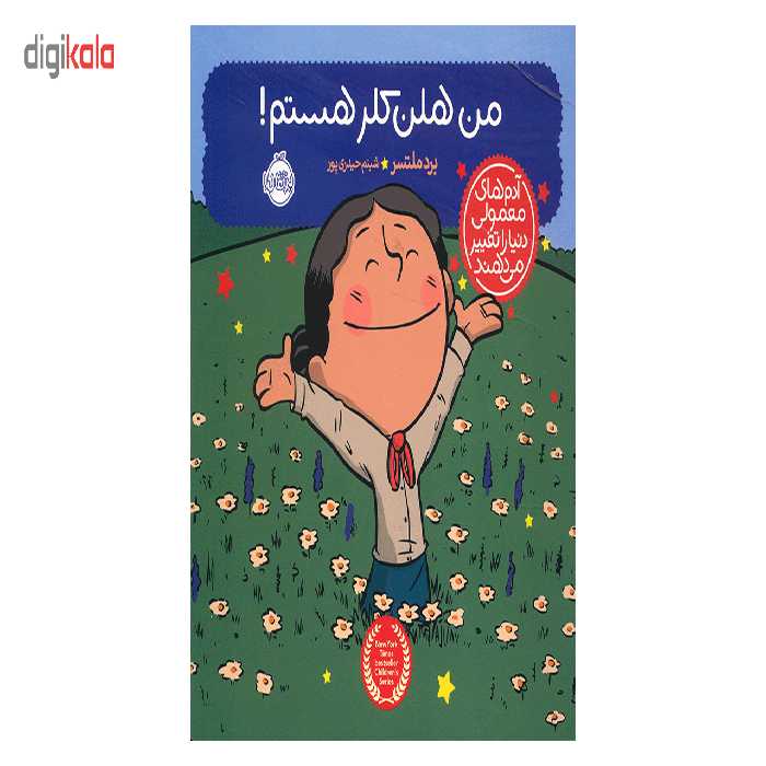 تابلو شاسی لابراتوار سهند طرح 1001002 سایز 100 × 100