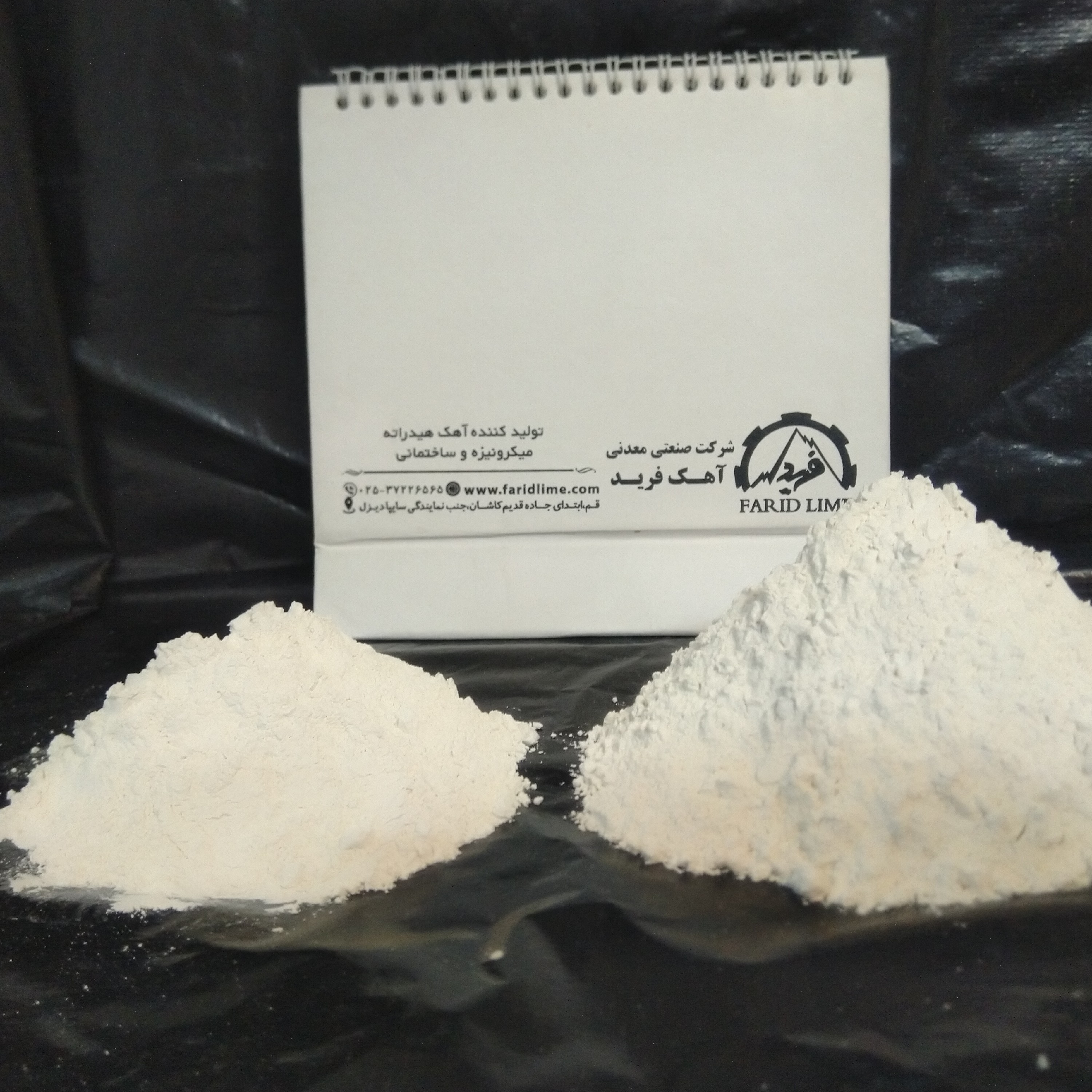 آهک هیدراته صنعتی خلوص 91درصد یک کیلویی (Hydrated lime)