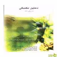 تحلیل تکنیکی به زبان ساده محمد مساح چالش - سیب ترش - SibTorsh