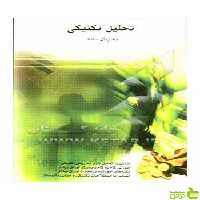 تحلیل تکنیکی به زبان ساده محمد مساح چالش - سیب ترش - SibTorsh