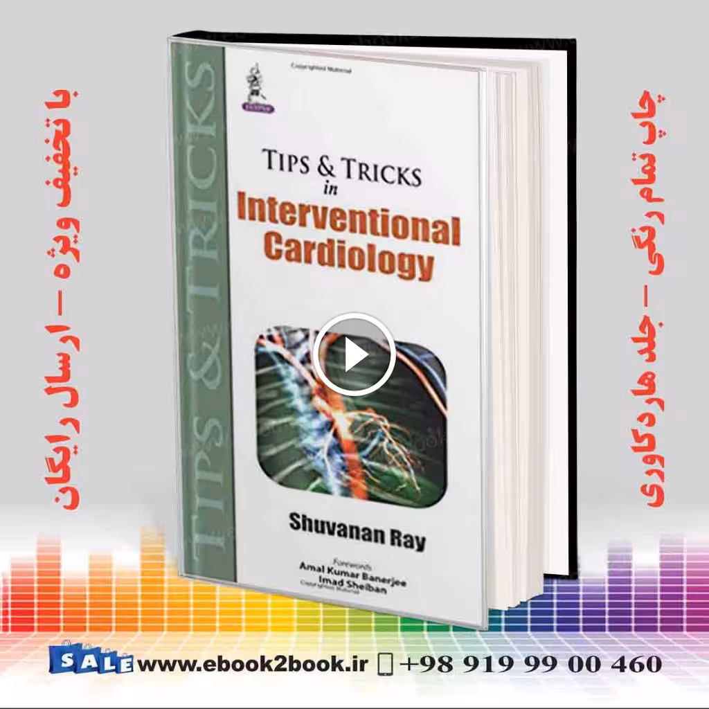 Tips and Tricks in Interventional Cardiology
