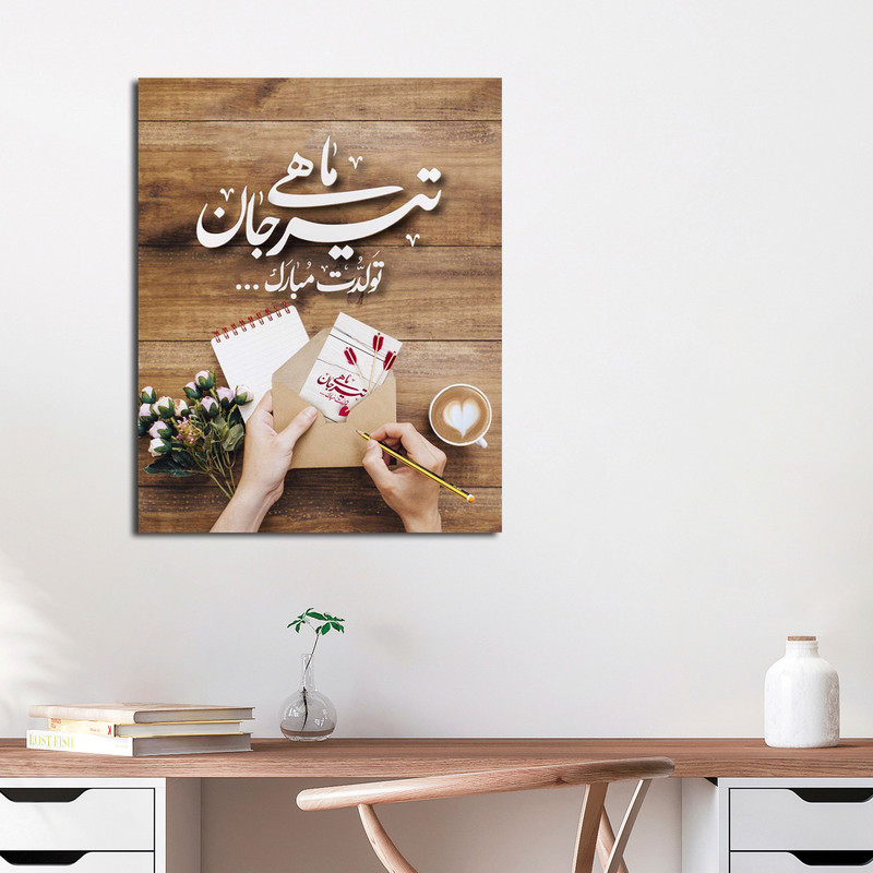 تابلو شاسی مدل تیر ماهی جان کد 1 | دنیای قاب