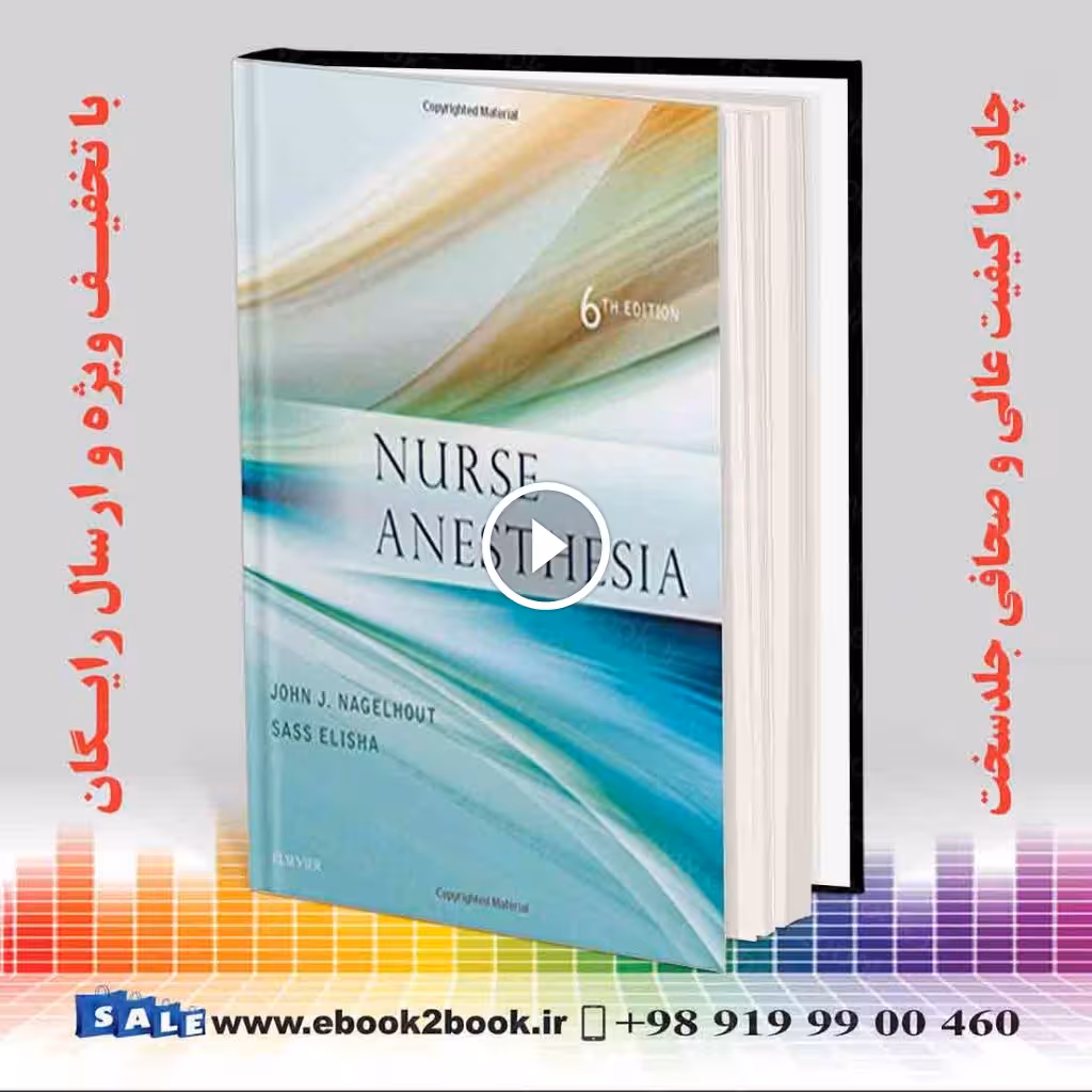 پرستار بیهوشی | Nurse Anesthesia 6th Edition