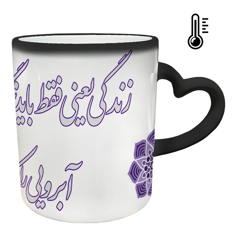 ماگ حرارتی مدل دسته قلبی طرح روز مادر کد 57