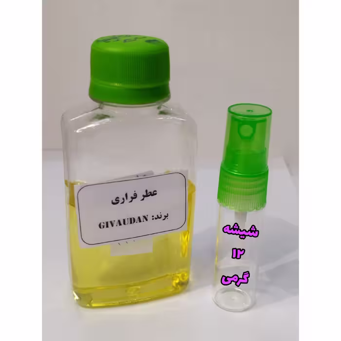 عطر فراری مردانه برند ژیوادان سویس فروش از 5 گرم تا 100 گرم