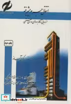 قیمت و خرید کتاب انتقال جرم پیشرفته اثر کویچی آسانو | ایده بوک