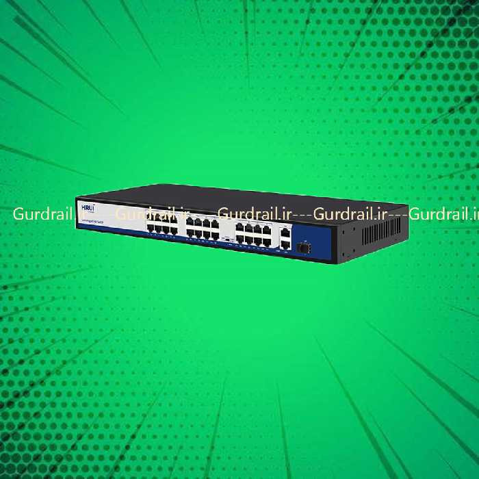 سوئیچ 24 پورت PoE اچ ار یو ای HRUI HR900-AF-2421GS-300 | گاردریل